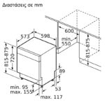 Εντοιχιζόμενο Πλυντήριο Πιάτων Bosch SMU2HVS02E Inox [WiFi/◎14/Π60cm]