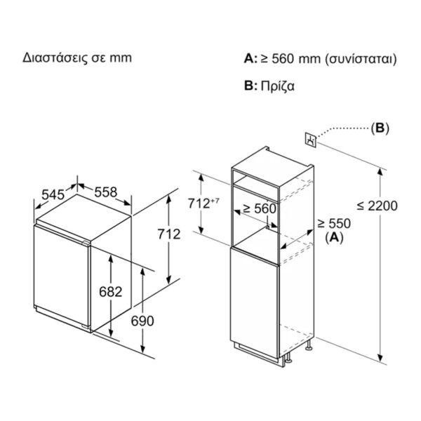 Εντοιχιζόμενος Όρθιος Καταψύκτης Bosch GIV11AFE0 [LowFrost/72L/Υ87×Π56cm]